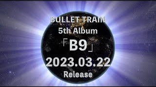 超特急 「B9」新体制のフルアルバム発売決定！2023年春ツアー「B9