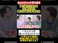 【QuizKnock】気づくこうちゃん山本さんと 気づかない伊沢さんw #QuizKnock #切り抜き #shorts