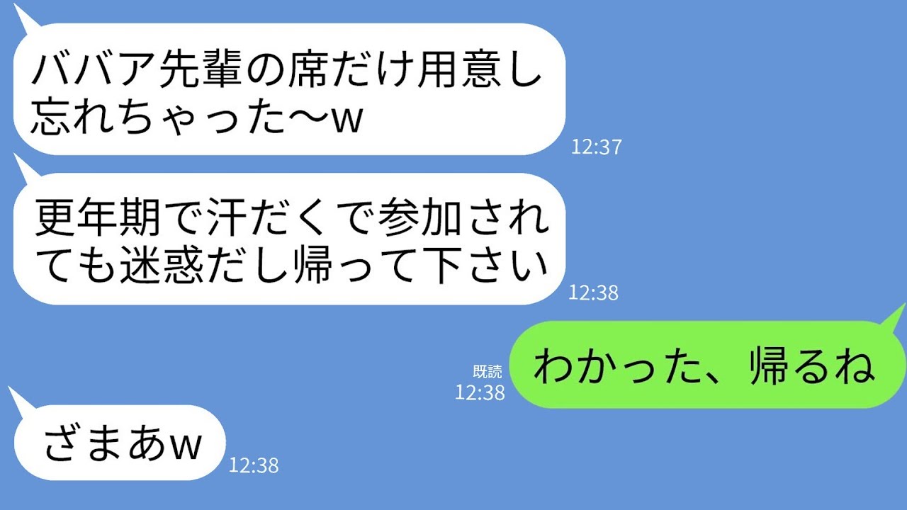40歳の独身の私を更年期のババアと言って結婚式に席を用意しなかった若さ自慢の後輩女性「年増は帰れw」→期待通りに帰ったらDQN女がショックを受ける結果にwww