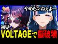 ウマ娘 VOLTAGEで情緒崩壊する新人Vtuber 初見リアクション 