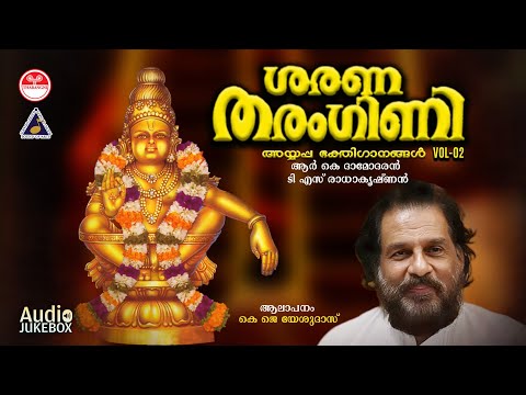 Sarana Tharangini Vol-2 (1993)丨 Hindu Bhakthiganagal 丨KJ Yesudas
