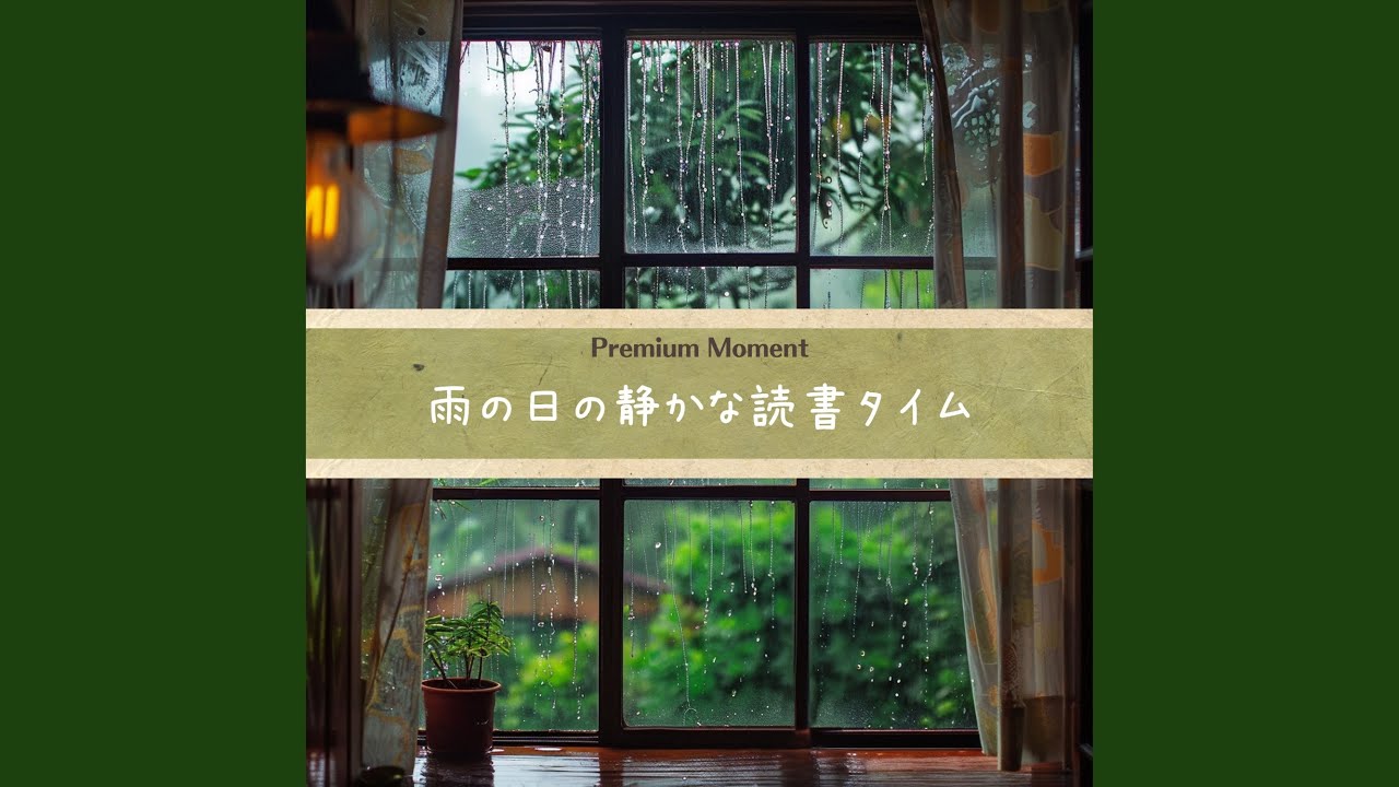 Pages Turned by Rainfall