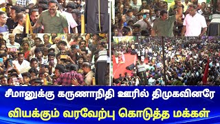 seeman mass entry in thiruvarur election campaign ntk seeman latest speech