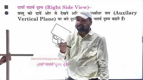 #6 Projection and View by SK jha sir Engineering Drawing ALP CBT-2
