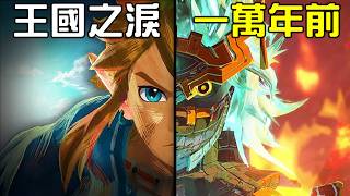 Download lagu 薩爾達資深達人，第一次玩《薩爾達 封印戰記》