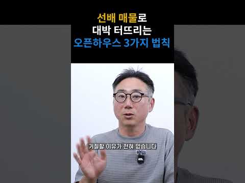 Part 1 신입 에이젼트 EP 4 MLS만 보지 마세요 | KRE 미국 부동산 투자