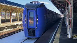 残りわずか　JR北海道キハ283系おおぞら6号釧路駅発車　　　　　　@JR北海道