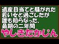 【泣ける話】やしきたかじんの信条は「人生太く短く 酒もタバコも浴びるほど、60歳で死んでもいい」 が口癖だった 最期は愛に包まれて・・・・。 ♪スカッとアロハ~♪