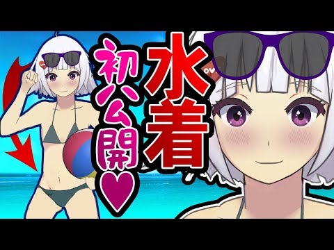 【水着初公開】海でイイことしよ♡