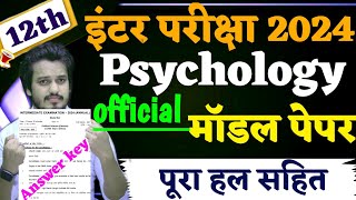 Class 12 Psychology Model Paper 2024 Full Solution || Bihar board Official Model Paper 2024 screenshot 5