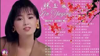 林玉英 Lin Yuying 2021 ～ 很好听很洗脑《 点燃一根烟／无结局的爱／想你在梦里／对不起》 这首歌酒精度太高，听着听着就醉了 Best of Lin Yuying