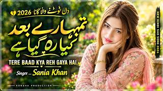 Download Lagu Tere Baad Kya Reh Gaya Hai | Heart Broken Song | تمہارے بعد | Heart Touching Sad Song 2026 Download Lagu Tere Baad Kya Reh Gaya Hai | Heart Broken Song | تمہارے بعد | Heart Touching Sad Song 2026
