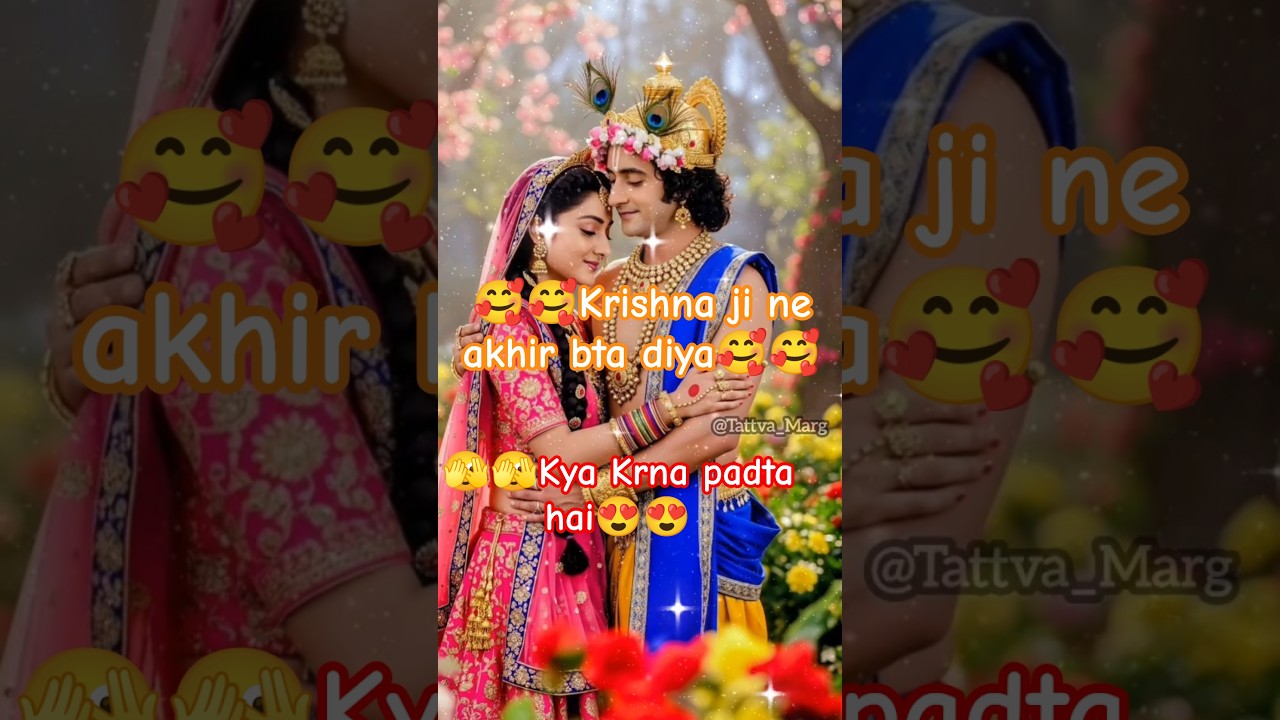 krishna ji ne akhir bta diya🥰🥰kya Krna padta hai😍😍