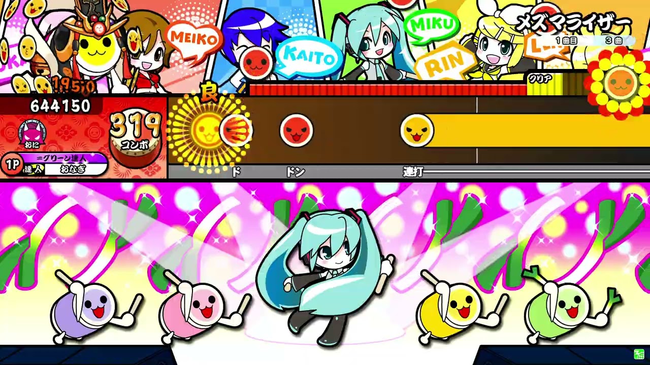 【太鼓の達人ニジイロver.】メズマライザー 全良