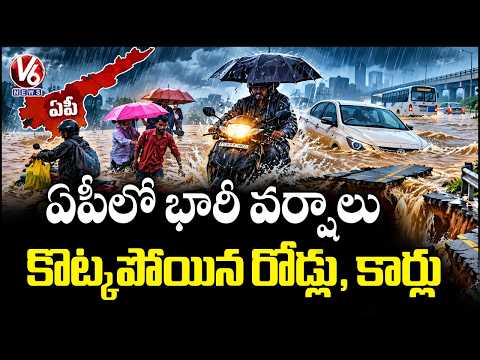 Heavy Rain Lashes In AP | Car Swept Away In Pedda Vagu | V6 News - V6NEWSTELUGU