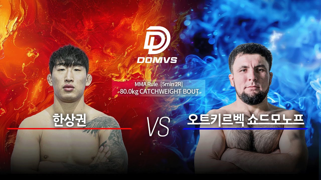 한상권 (HAN SANG-KWON) VS 오트키르백 쇼드모노프 (OTKIRBEK SHODOMONOV)