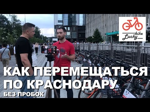 Видео: Прокат велосипедов - Сеть Матадор