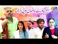 Airport Pathan Topi Darama | Funny Comedy Video 2021 | An TV