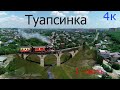 Туапсинка 1 часть.