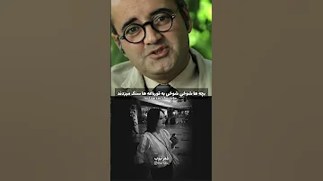 شعر خوانی استاد اردشیر رستمی از شاعر چینی که میگه باید مواظب شوخی هامون باشیم اردشیر رستمی 
