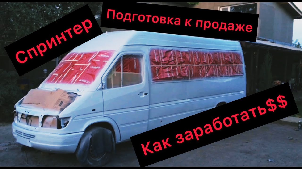 Мерседес сервис покраска