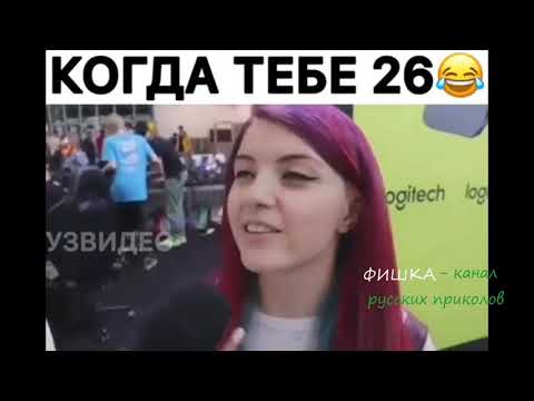 26 МИНУТ СМЕХА ДО СЛЁЗ 2019 ЛУЧШИЕ РУССКИЕ ПРИКОЛЫ ржака угар ПРИКОЛЮХА #31