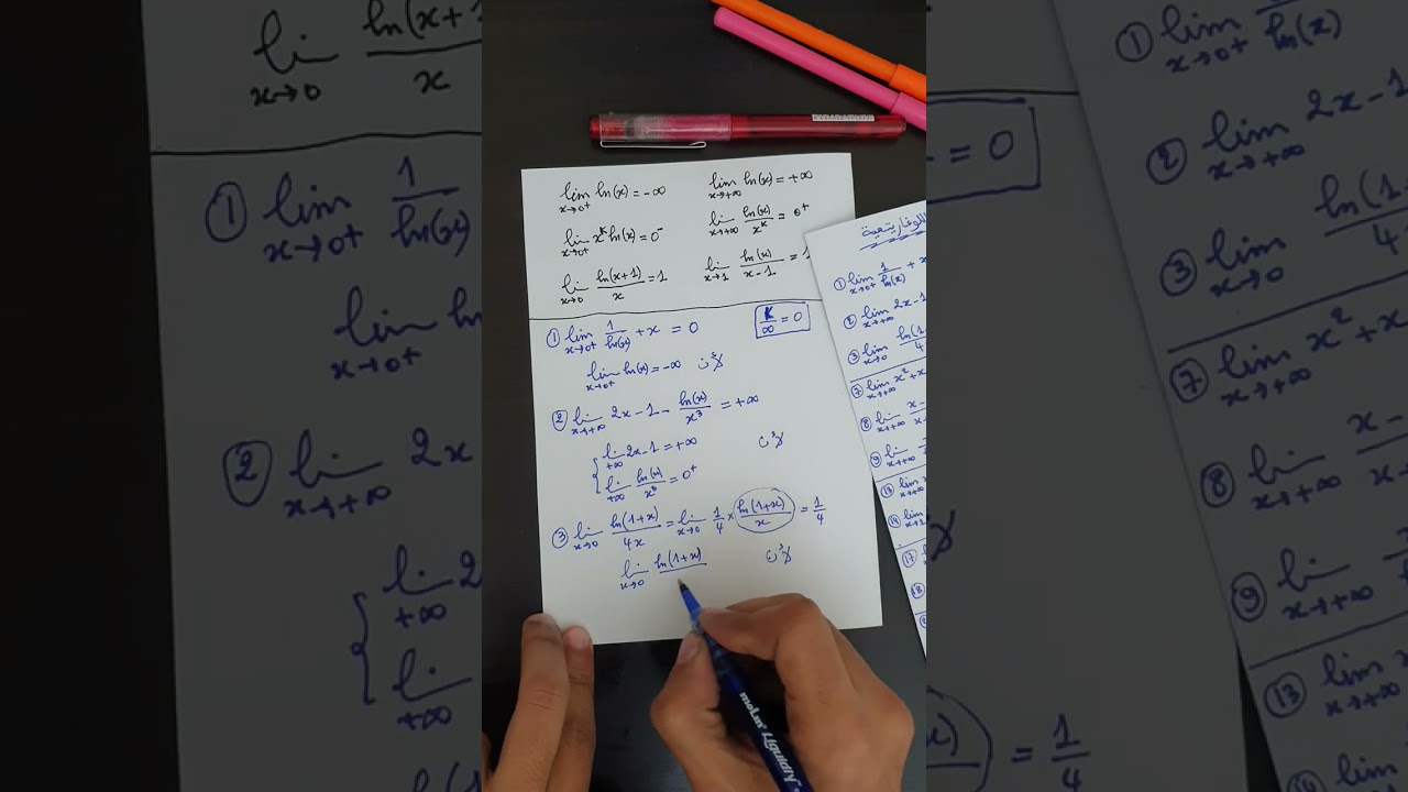 سلسلة تمارين نهايات الدوال اللوغاريتمية