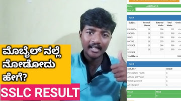 How to check SSLC Result 2022 in mobile in Kannada | SSLC result 2022 | Info With Sathish