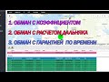 Обман водителей расчет от Яндекс Такси