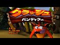 Crash bandicoot playstation  japanese  100 walkthrough