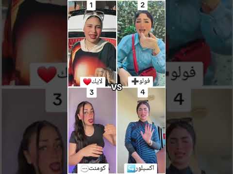 الكعب عالي عليك بعيد خليك تيك توك 2024 ترند منه مريم حابى رودينا رنا حالات تصميمي رنا محمد