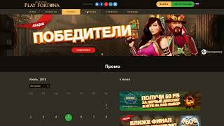 Обзор казино PlayFortuna: регистрация, акции и бонусы, игровые автоматы