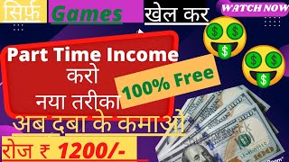 Top Money Earning App In 2022 || Play Simple Games & Earn Real Paytm Cash | Play Ludo Earn Money | screenshot 2