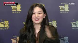 200423 Red Velvet(레드벨벳) & SF9 Rowoon - ‘Trolls: World Tour’ Movie Interview