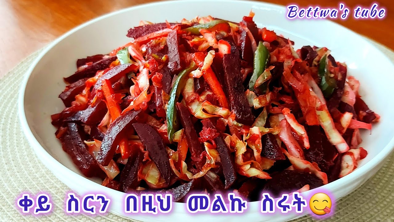 ጣፋጭ የአትክልት አማራጭ ትወዱታላችሁ ልዩ ነው❗️