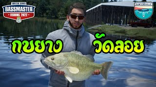 BassMaster Fishing Game 2022-2023 EP.7 [Rubber Frog, Floating Temple] screenshot 2