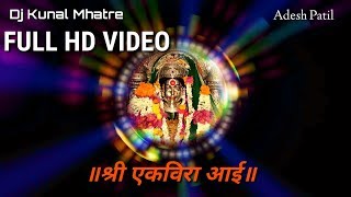 Aai mazi sakali che pari dj mix  Kunal Mhatre