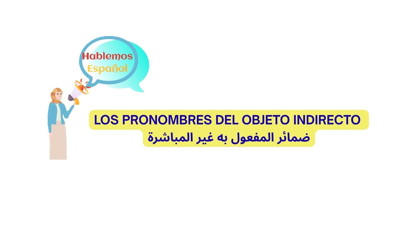 los+pronombres+del+Objeto indirecto_ ضمائر المفعول به غير المباشرة