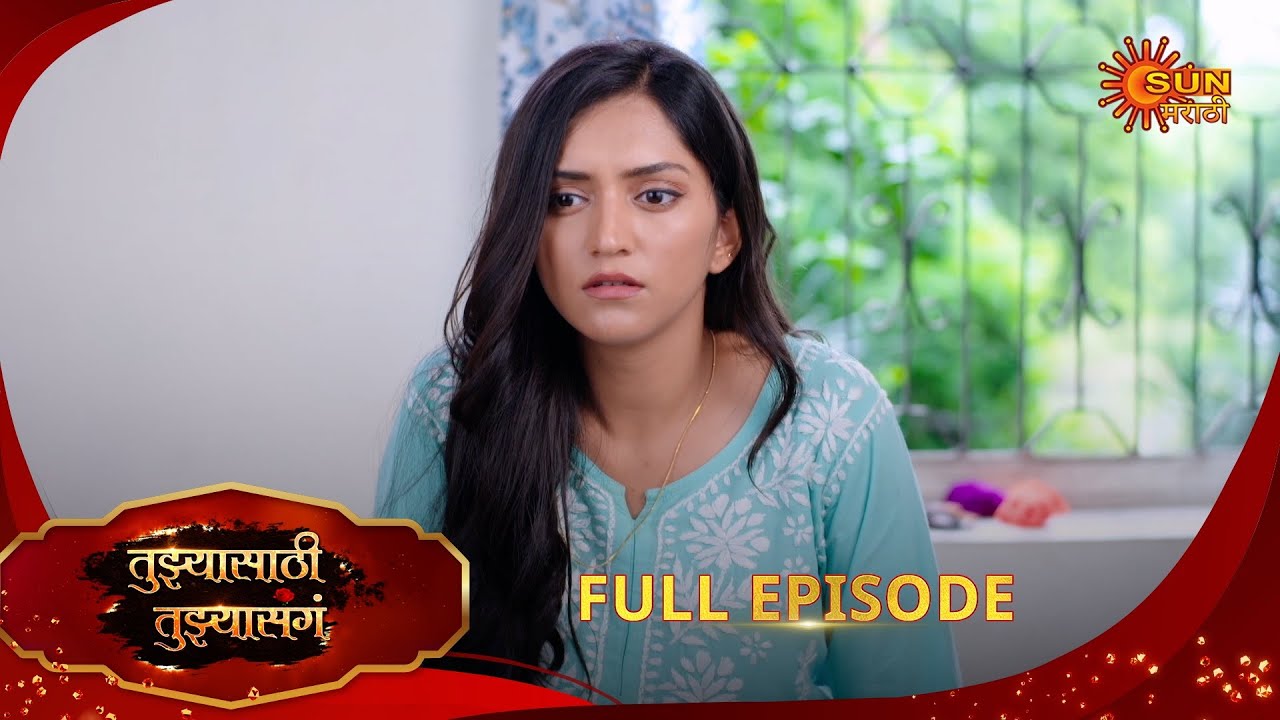 Tujhyasathi Tujhyasang - Full Episode | 02 Aug 2025 | Marathi serial | Sun Marathi