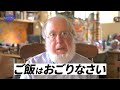 68歳の身勝手なアドバイス。【ネイティブ英語】