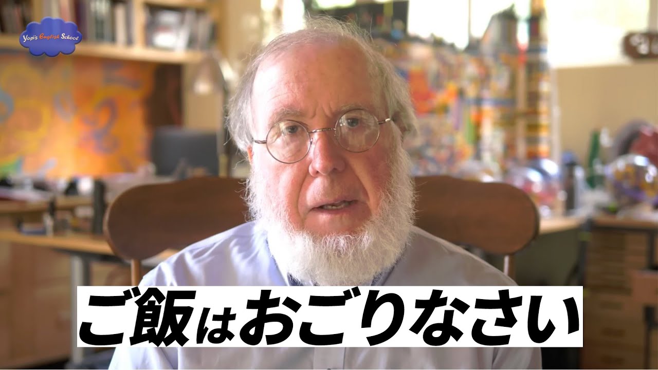 68歳の身勝手なアドバイス。【ネイティブ英語】