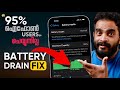 Ios 174 how to fix battery health and drain issue in malayalam