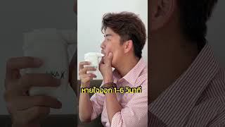 วธการใชงาน Aerobika I Aerobika Thailand