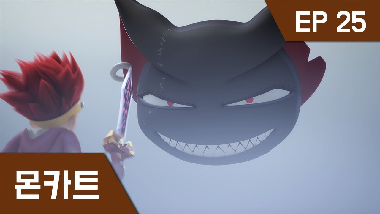 [몬카트] EP 25 : 미궁 속의 결전