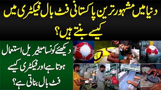 Factory Me Football Kese Bante Hain? Kon Sa Material Use Hota Hai - Football Factory Visit