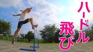 ハードルは速かった!?カズさんのハードル飛び!