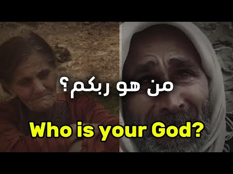 Who Is Your God من هو إلهك Osama Attar Official Lyric Video مترجمة 