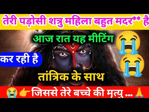 22:22 तेरी पड़ोसी शत्रु महिला बहुत मदर** हैआज रात यह मीटिंगकर रही है #maakali 
