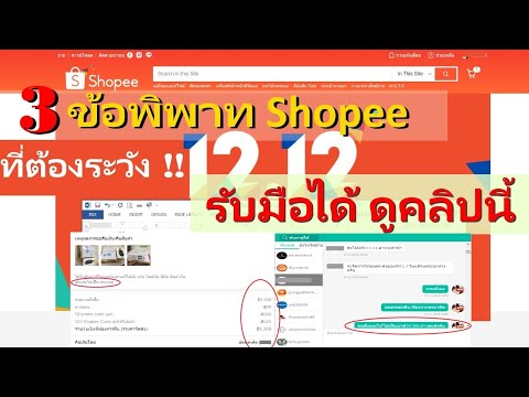 Bought a Shopee product and had a problem. I was deceived. The shop sent the wrong product.  Did not receive the product on time (can handle it, watch this clip)