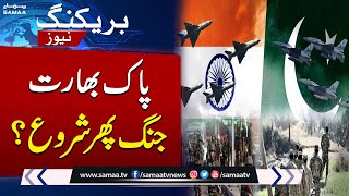 Pak-India Conflict Update | India will never restore Indus Waters Treaty with Pakistan: Amit Shah